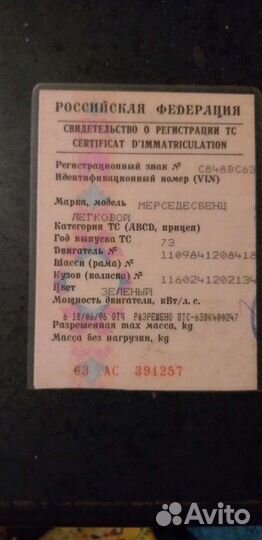 Mercedes-Benz S-класс 2.7 AT, 1973, 250 000 км