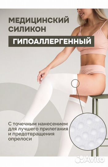 Компрессионные чулки