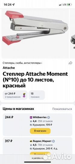 Канцтовары для школы