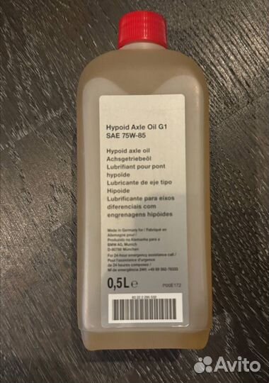 BMW Hypoid Axle Oil G1 83222295532