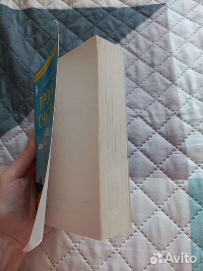 Книга Гретхен Рубин 