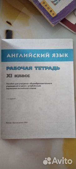 Рабочая тетрадь по английскому 11 класс