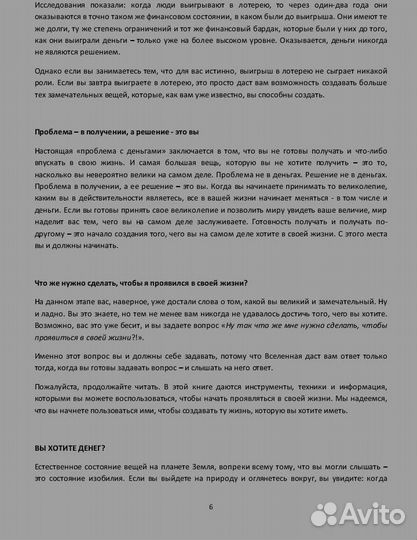 Проблема не в деньгах, проблема в вас