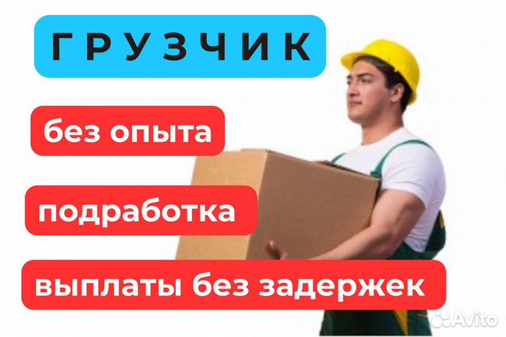 Грузчик в детский магазин ТЦ Новая Столица