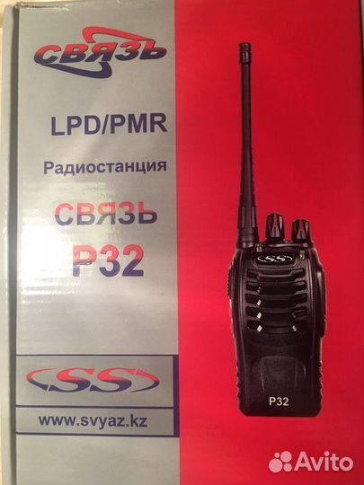 Рация связь Р32 новая 2 штуки