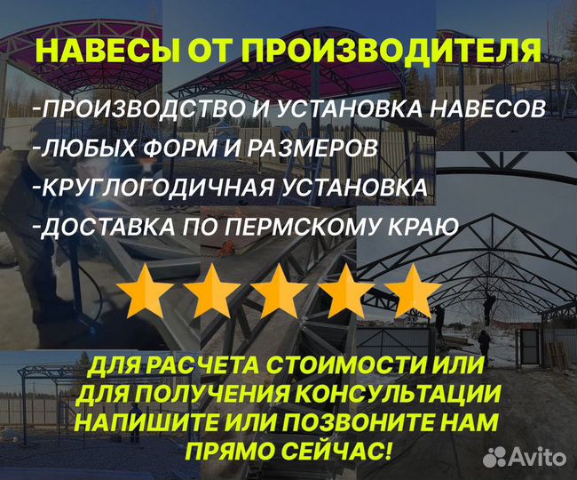 Навес арочный