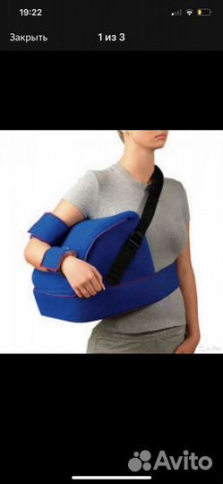 Бандаж для плеч