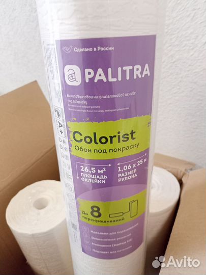 Обои под покраску Палитра