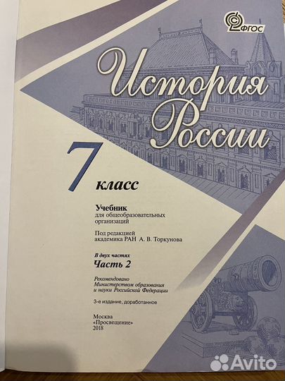 Учебники и рабочая тетрадь 7 класс история