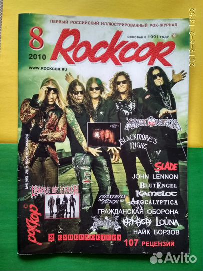 Rockcor/ Музыкальный журнал о правильной музыке)