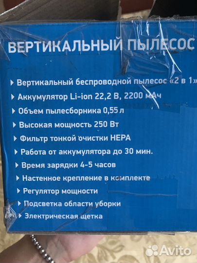 Вертикальный пылесос bbk