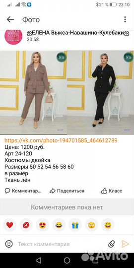 Костюм двойка