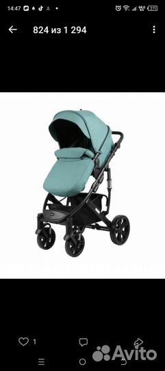 Коляска 2 в 1