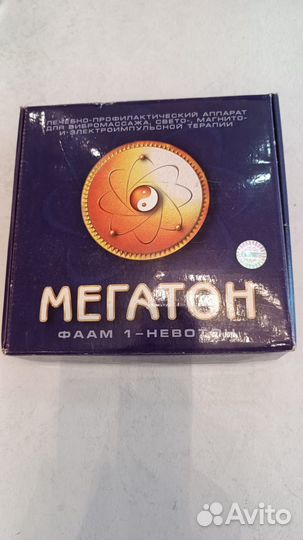 Мегатон прибор физиотерапии