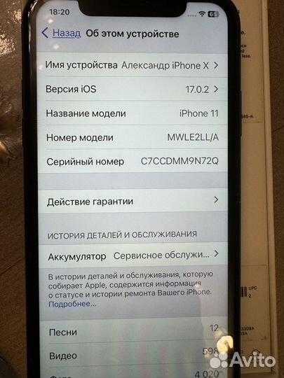 iPhone 11, 128 ГБ