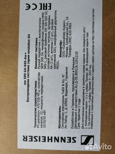 Sennheiser EW 500 G4-945-Aw+ Vocal Set