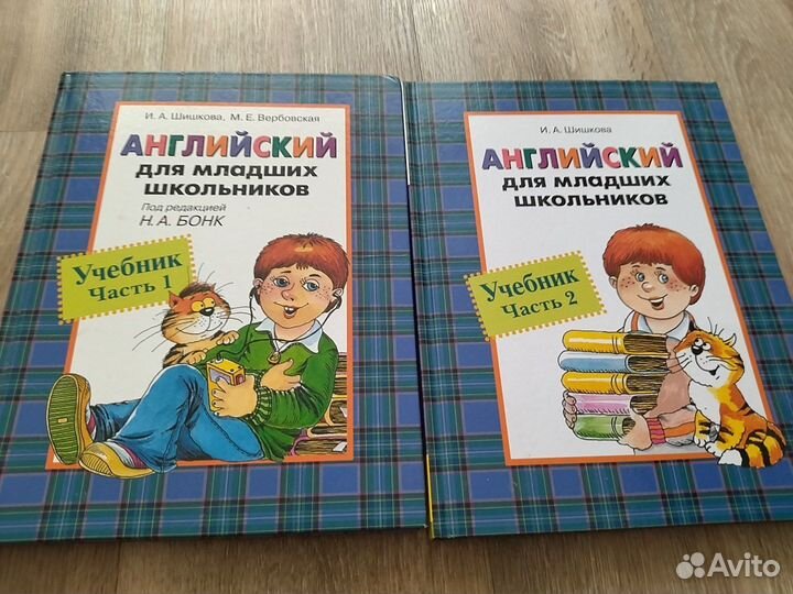 Учебники по английскому. 1-2 класс