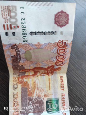 Банкнота на удачу