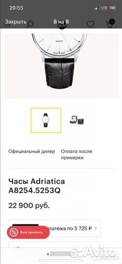 Мужские наручные часы