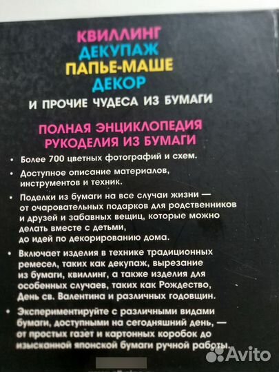 Книга для творчества