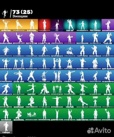 Скины fortnite / take the l