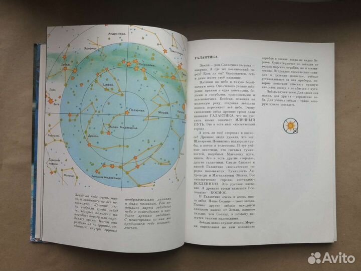 Космическая азбука