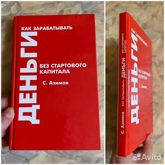 Книги по саморазвитию, психология