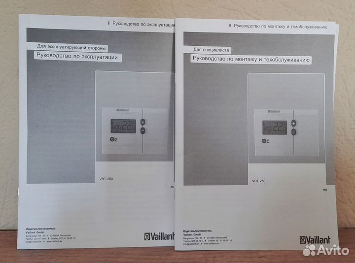 Терморегулятор Vaillant VRT 250 комнатный