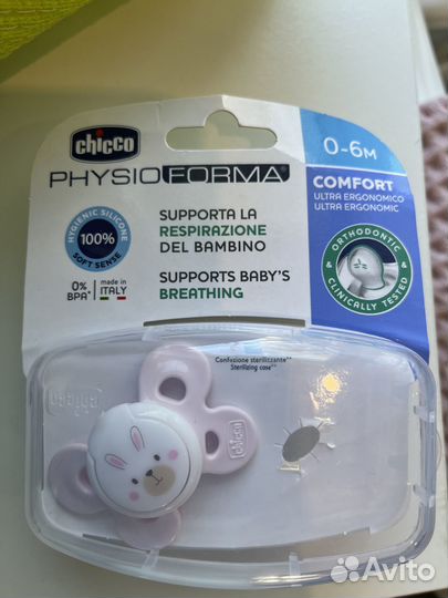 Держатель для сосок и пустышки