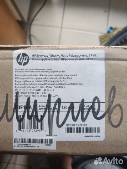 Пленка для плоттера hp Q8916A