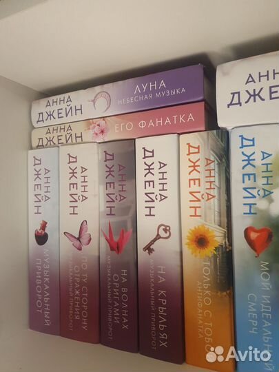 Анна джейн