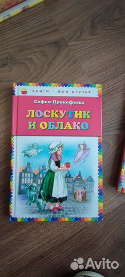 Книги детские. Сказки