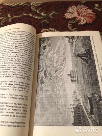 2 книги М.И. Пыляев Старый Петербург. Старое житье