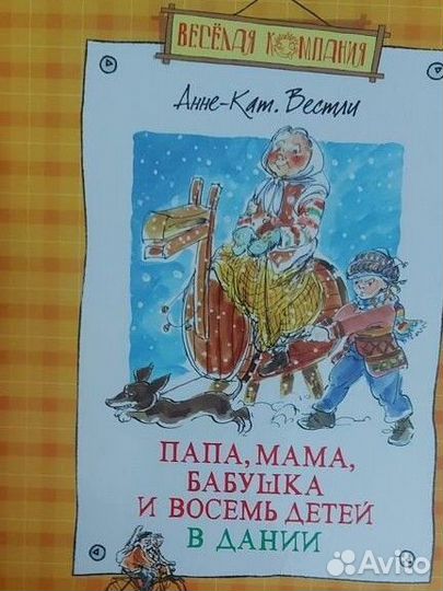 Детские книги