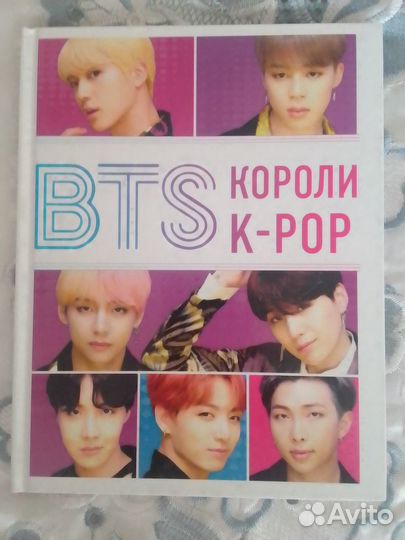 Книги BTS