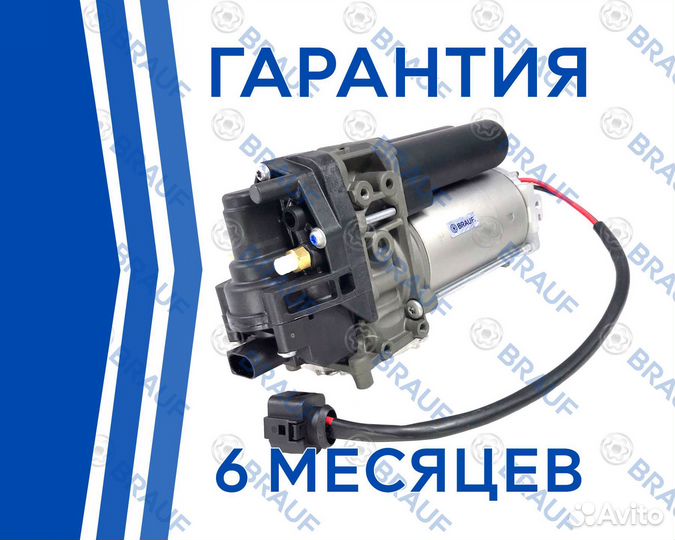 Компрессор пневмоподвески Wabco Audi A8D17