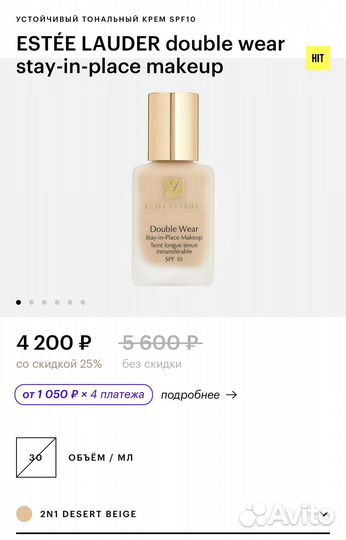 Тональный крем