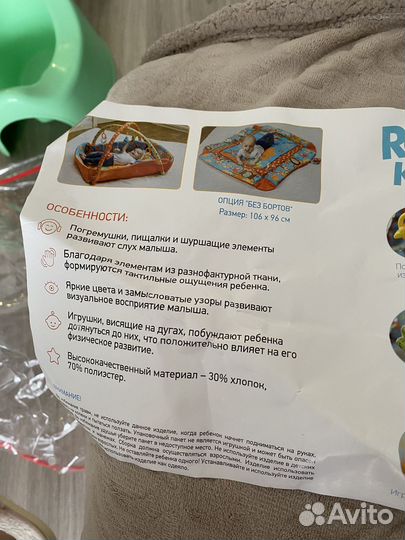 Развивающий коврик