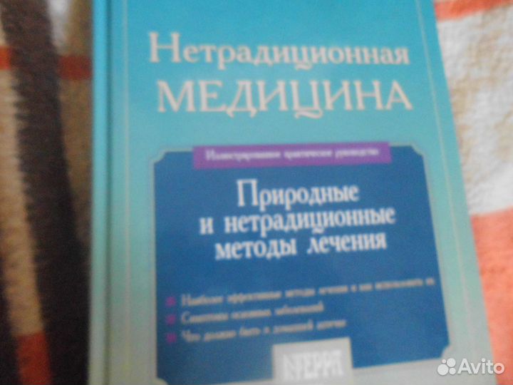 Книги по медицине, домоводству и этикету