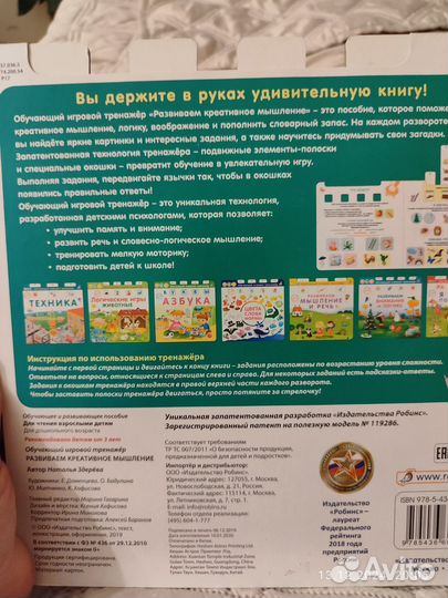 Развиваем креативное мышление