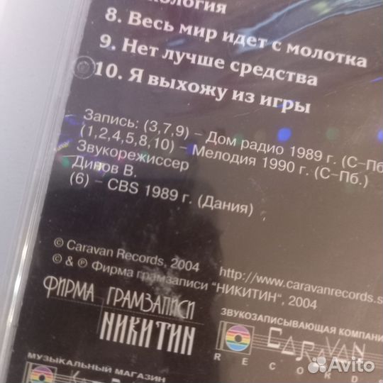 Нэп. Альбом Диссонанс на Cd