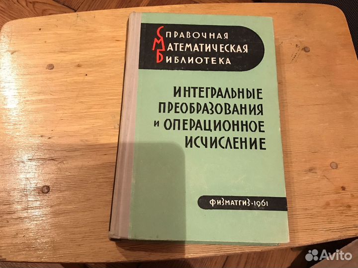 Интегральные уравнения