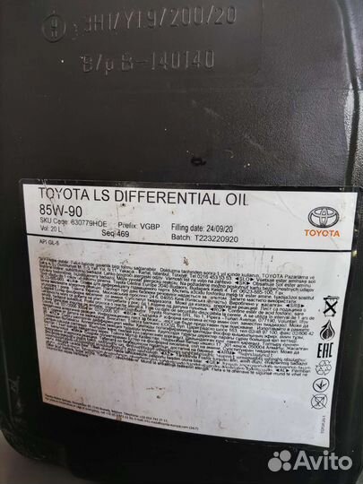 Масло Toyota LSD OIL 85W-90 (дифференциал)