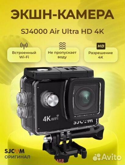 Экшн камера sjcam SJ4000 Air 4K wifi