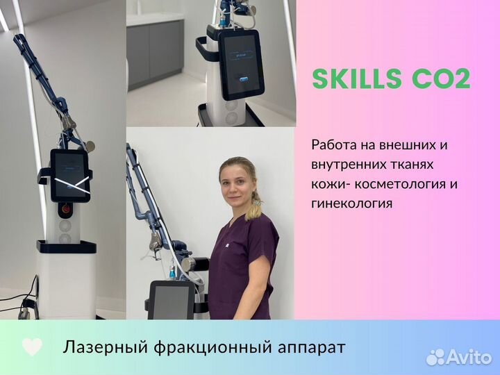 Аппарат для улучшения качества кожи