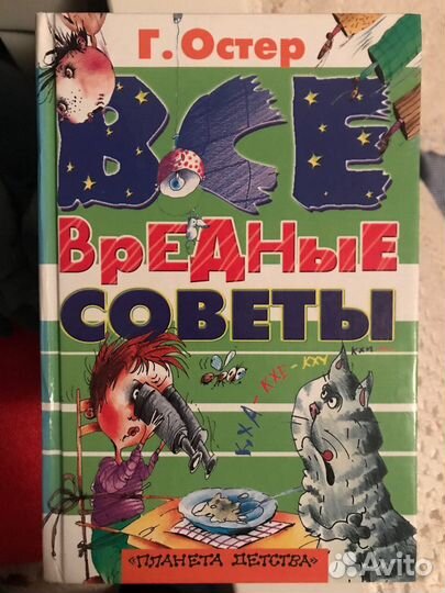 Детские книги Алиса, Капитан Врунгель