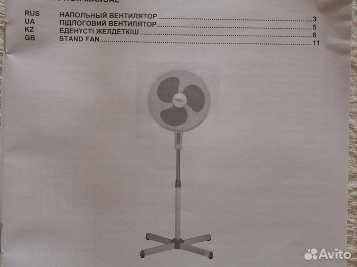 Вентилятор напольный новый