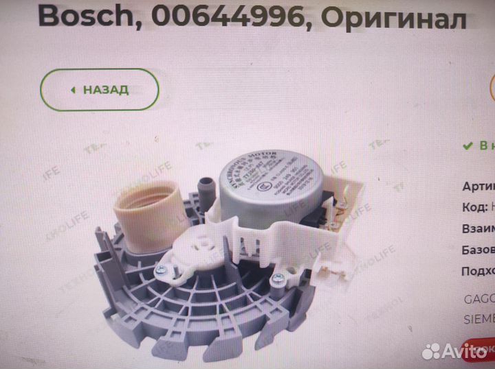 Распределитель актуатор посудомоечной Bosch новый