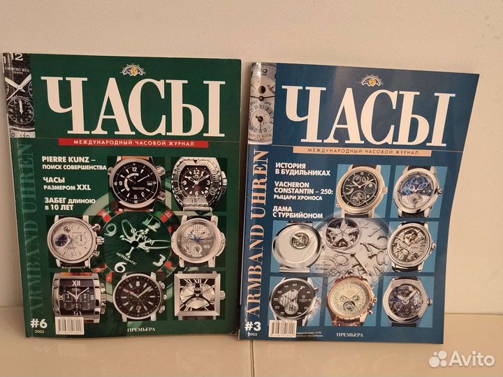 Журналы про часы