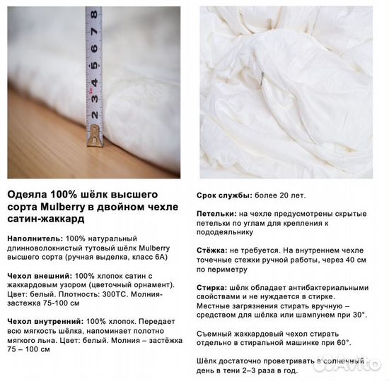 Одеяло шелковое высшего сорта,все размеры